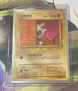 Cubone No. 104 Vending Series 3 Glossy Japanese Pokemon 1998 - Image 1