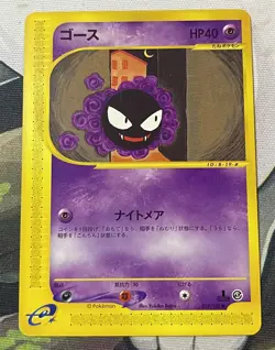 Gastly 019/128 e-series Expedition Base Set 2001 Japanese Pokemon Card EXC T56 - Image 2