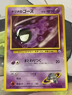 1999 Pokemon Yamabuki City Gym Theme Deck Japan LV 16 Sabrina's Gastly #092 - Image 2