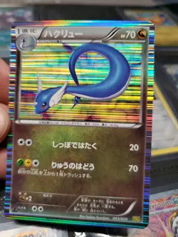Pokemon TCG Dragonair 003/020 Holo Rare 1st Edition Japanese NM + Extras - Image 1