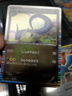 Pokemon TCG Dragonair 003/020 Holo Rare 1st Edition Japanese NM + Extras - Image 2