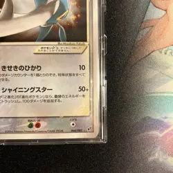 Pokemon Latios Gold Star Clash of the Blue Sky 1st Edition Japanese #066 - Image 2