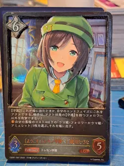 3D Custom Card: Umamusume Pretty Derby - Tazuna Hayakawa Shadowbox - Image 1