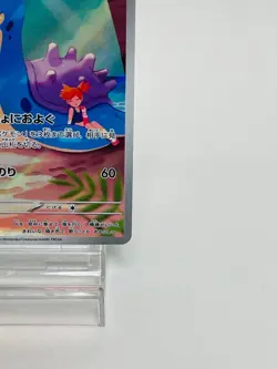 Pokemon Card Game - Misty's Lapras AR 072/063 SV9a Heat Wave Arena Japanese #555 - Image 5