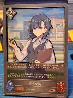 3D Custom Card: Umamusume Pretty Derby - Aoi Kiryuin Shadowbox - Image 1