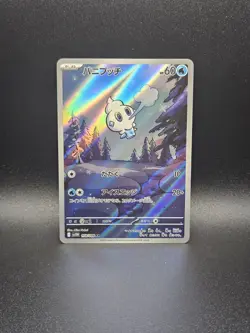 Vanillite 108/086 AR SV11W White Flare Japanese Pokemon Card TCG - Image 1