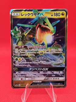 Rayquaza GX [NM] - Sun & Moon Japanese Pokemon Card (SM12a #100/173) *US SELLER - Image 1