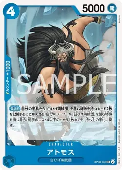 ONE PIECE Card Game Two Legends UC Atmos OP08-040 - Image 1