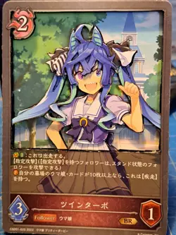 3D Custom Card: Umamusume Pretty Derby - Twin Turbo Shadowbox - Image 1