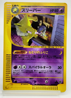 Hypno e-series Town On No Map 2002 042/092 Holo swirl LP Japanese Pokemon Card - Image 1