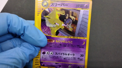 Hypno e-series Town On No Map 2002 042/092 Holo swirl LP Japanese Pokemon Card - Image 2