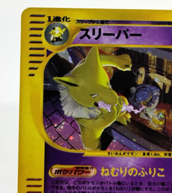 Hypno e-series Town On No Map 2002 042/092 Holo swirl LP Japanese Pokemon Card - Image 4