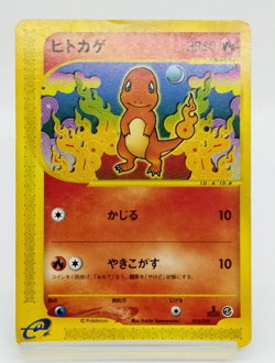 Charmander e-series e Starter Deck 1st ed Non holo 010/029 Japanese Pokemon card - Image 1