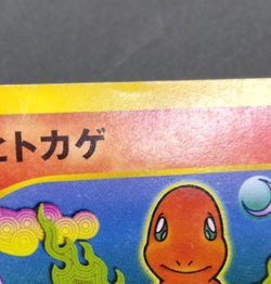 Charmander e-series e Starter Deck 1st ed Non holo 010/029 Japanese Pokemon card - Image 5