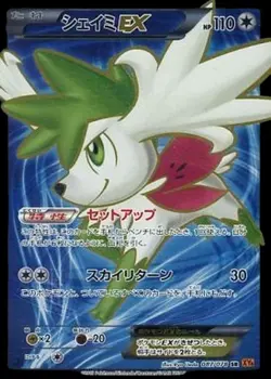 Pokemon Card Japanese Shaymin EX [SR] {087/078} condition Ｎ So - Image 1