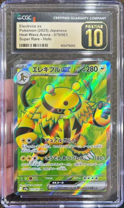 2025 Pokemon Japanese Heat Wave Arena Electivire Ex SR 079/063 CGC 10 Pristine - Image 1