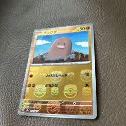 Pokemon TCG SV2a Diglett Master Ball Mirror 050/165 Reverse Holo NM - Image 2