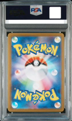 PSA10 2023 POKEMON SV2a GENGAR MASTER BALL REVERSE HOLO #094 JAPANESE - Image 2