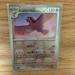 Pokemon TCG SV2a Pidgeot Master Ball Mirror 018/165 Reverse Holo NM - Image 1