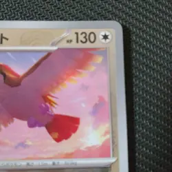 Pokemon TCG SV2a Pidgeot Master Ball Mirror 018/165 Reverse Holo NM - Image 5