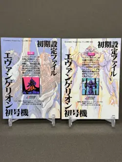 Neon Genesis Evangelion Card ILLUSTRATIO Rare Sega Bandai Japanese - Image 4
