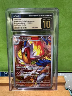 CGC 10 Pristine Infernape 070/066 AR Art Rare Crimson Haze 2024 Pokemon Card - Image 1