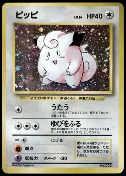 Clefairy No. 035 No Rarity Base Set Japanese Pokemon Card Damaged-1 - Image 1