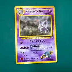 Pokemon Card Sabrina's Gengar No.094 Japanese Gym Challenge Old Back 1999 - Image 1