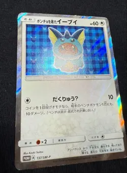 Vaporeon Poncho Wearing Eevee 137/SM-P 2017 Promo Japanese Pokemon Card LP - Image 3