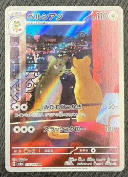 Persian AR 075/064 SV6a Night Wanderer Japanese Pokemon Card - Image 2