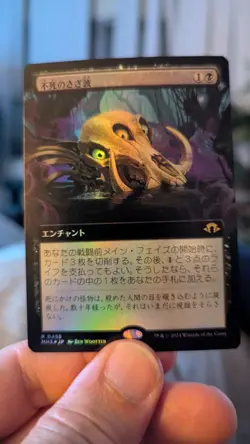 1x Ripples Of Undeath FOIL Extended Art JAPANESE NM - MH3 Magic EDH x1 - Image 1