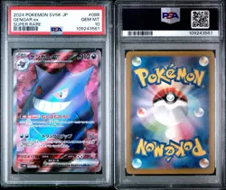 2024 Pokemon JPN Gengar ex Super Rare PSA 10 Gem Mint #088 - Image 3