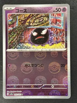 Gastly Haunter Gengar sv2a Reverse Holo Monster ball set 092-094/165 Pokemon151 - Image 3