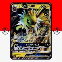 Pokemon Jolteon GX Holo 013/038 Starter Deck smI Japanese #1 NM - Image 1