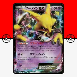 Pokemon Alakazam EX XY10 Awakening Psychic King 023/078 Japanese LP-NM - Image 1