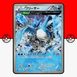 Pokemon Articuno Full Art 016/078 Emerald Break 1st Ed XY6 Japanese #2 LP-NM - Image 1