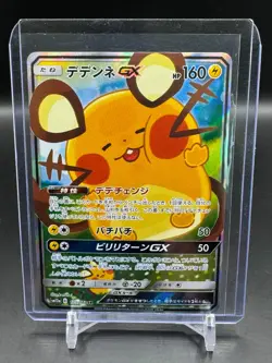 Dedenne GX Full Art 175/173 SR sm12a Tag Team All Stars Japanese Pokemon TCG NM - Image 1