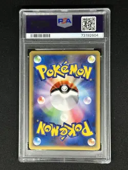 PSA 7 2002 McDonald's 010/018 Pikachu Holo Promo Pokemon Japanese Near Mint NM - Image 2