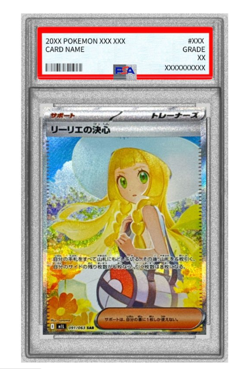 [PSA 9] Lillie’s Full Force SAR 091/063 - Japanese Pokemon Card Sun & Moon SM11b - Image 1
