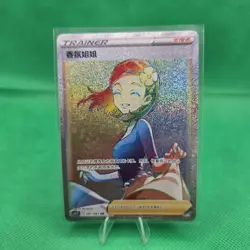 Pokemon Aroma Lady Hyper Rare Card EX/NM Japanese Edition 096/069 S6a - Image 1