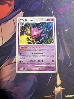 Gengar Pokemon Card Japanese 032/092 Stormfront 2008 - Image 1