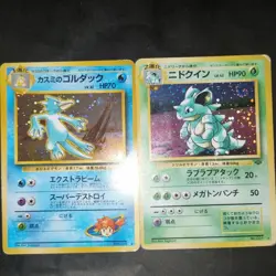Pokemon Card TCG CCG Old Back Horo 12 Pcs Set Bulk Sales - Image 3
