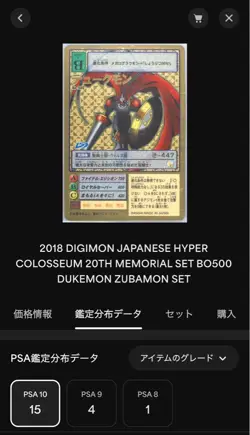 Digimon Dukemon BO-500 PSA10 Gold Etched Rare Collector Card Japan - Image 4