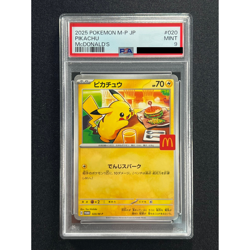 [PSA 9] Pikachu Pokemon Card Japanese 020/M-P McDonald's Promo 2025 - Image 2