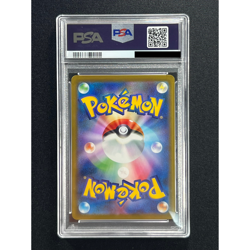 [PSA 9] Pikachu Pokemon Card Japanese 020/M-P McDonald's Promo 2025 - Image 3