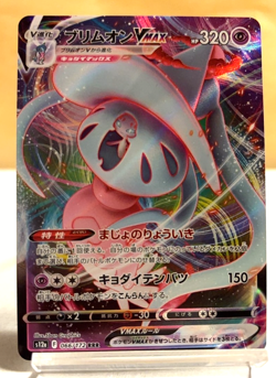 Hatterene VMAX 066/172 RRR VSTAR Universe Holo Japanese Pokemon TCG Card NM - Image 1