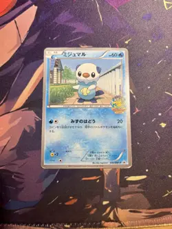 Pokemon card Oshawott 036/BW-P Spring Fair Quiz Rally Promo 2011 Japanese - Image 1