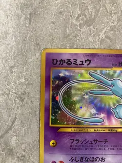 Pokemon Card Shining Mew No.151 Holo CoroCoro Old Back Promo 2001 - Image 2
