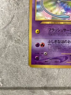 Pokemon Card Shining Mew No.151 Holo CoroCoro Old Back Promo 2001 - Image 4