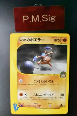 Bruno's Hitmontop 086/141 VS Series 2001 1st Edition Japanese Pokemon Card - Image 1